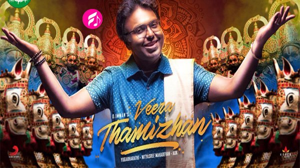 Teejay album song download mp3 tamil